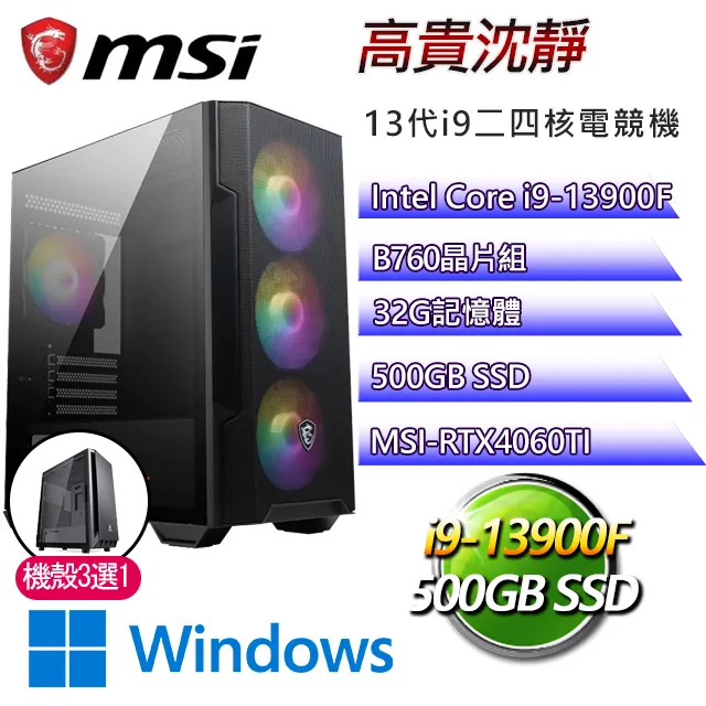 微星B760平台【富貴有兔】i9二四核RTX4090 WiN11 海景房電競電腦(i9-14900K/B760/8G/1TB) 歷史價格詳細信息