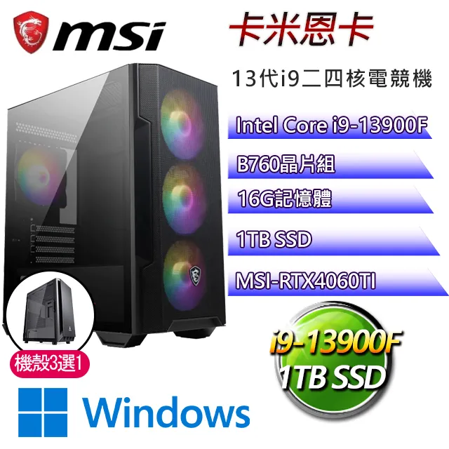 微星B760平台【卡米恩卡W】 I9二四核RTX4060TI電競機(I9-13900F/B760/RTX4060TI/16G/1TB SSD/WIN11H) 歷史價格詳細信息
