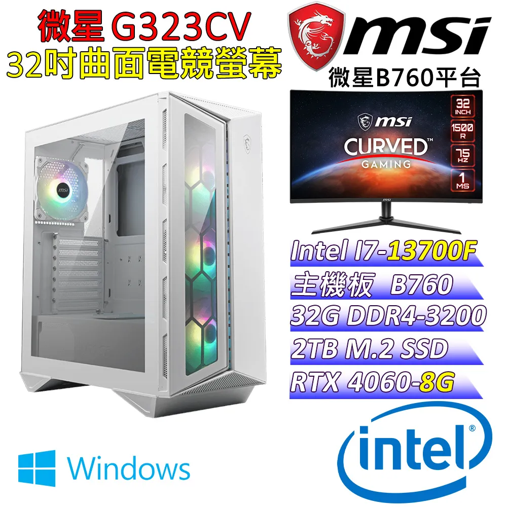 (DIY)晴空執法者II(I7-13700F/微星B760/RTX 4060/16G/1TB M.2/550W) 歷史價格詳細信息