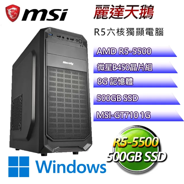 微星B450平台【與天爭鋒W】 R5四核GTX1660S電玩電腦(R5-3400G/B450/GTX1660S/8G/500G SSD/WIN11H) 歷史價格詳細信息