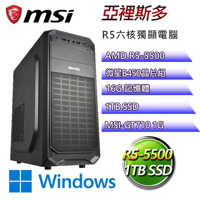 微星B450平台【聖多明我W】 R5六核GTX1650辦公電腦(R5-5500/B450/GTX1650/32G/1TB SSD/WIN11H) 歷史價格詳細信息