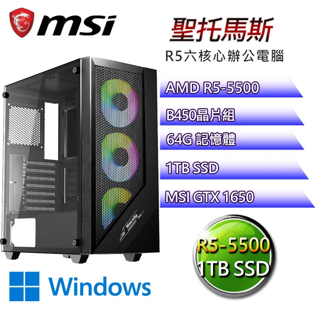 微星B450平台【札托里】 R5四核GTX1660S電玩電腦(R5-3400G/B450/GTX1660S/16G/1TB SSD) 歷史價格詳細信息