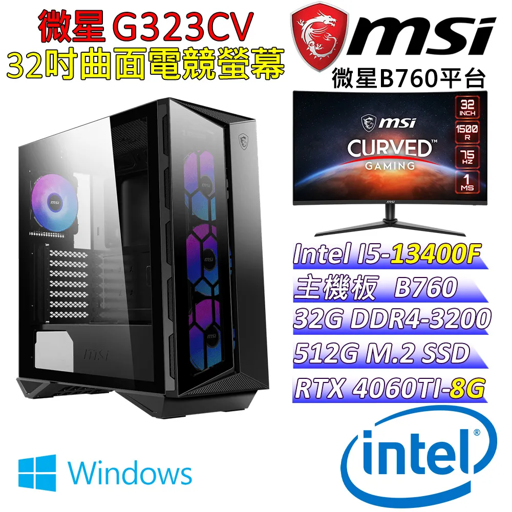 (DIY)超級飛機(I5-13400F/微星B760/RTX 4060TI/16G/512G M.2/550W) 歷史價格詳細信息