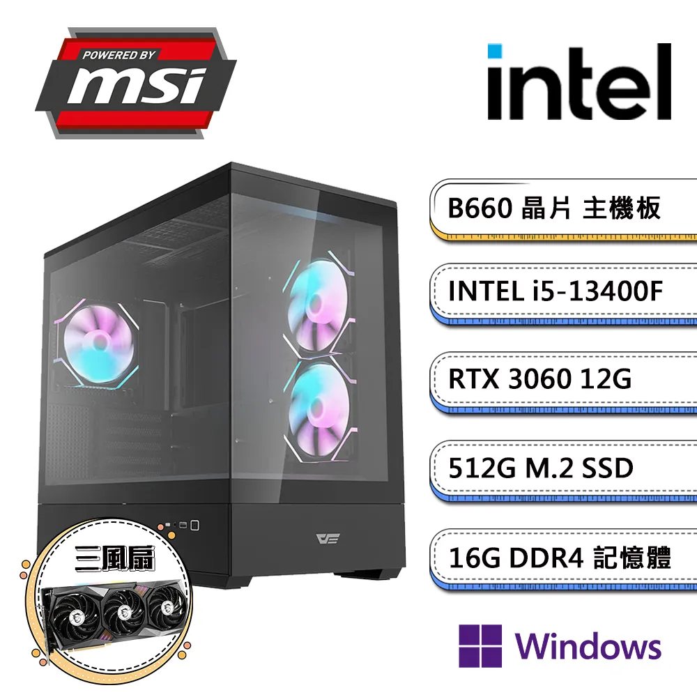 微星B660平台【PS之島VIIIW】i5十核RTX3060獨顯Win11電玩機(i5-13400F/32G/1TB_M.2) 歷史價格詳細信息