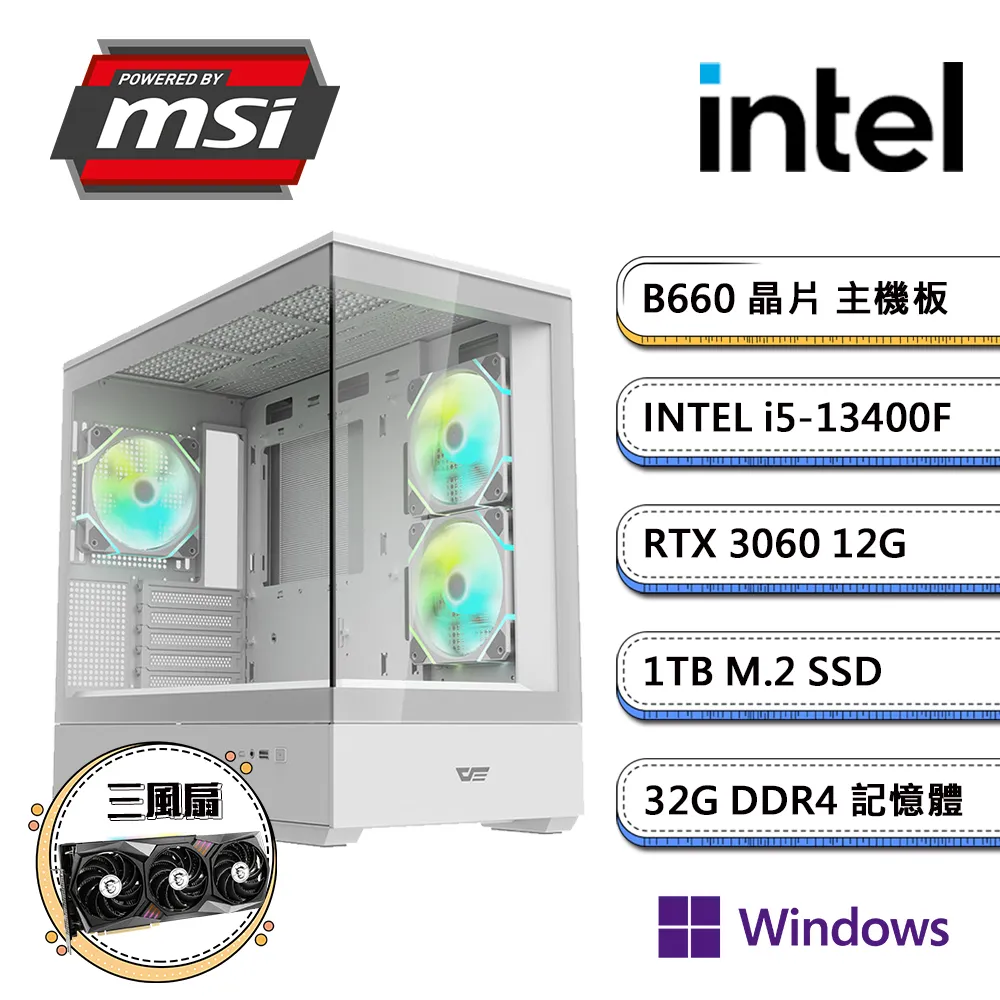 微星B660平台【PS之島VIIIW】i5十核RTX3060獨顯Win11電玩機(i5-13400F/32G/1TB_M.2) 歷史價格詳細信息