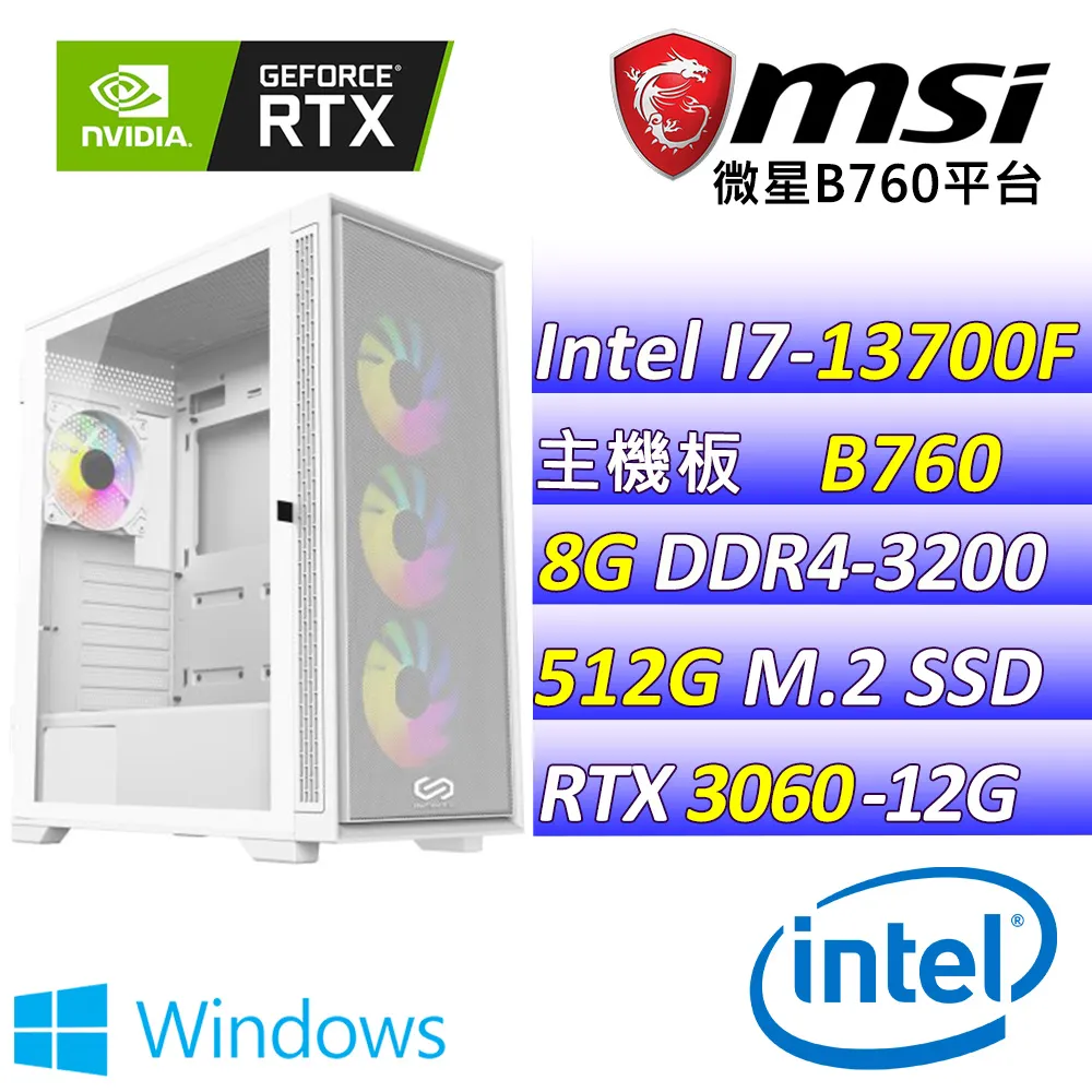 (DIY)一念永恆(I7-13700F/微星B760/RTX4070/16G/512G M.2/650W) 歷史價格詳細信息