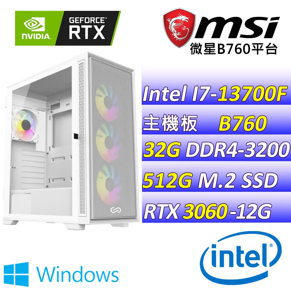 (DIY)一鳴驚人II(I7-13700F/微星B760/RTX 4060/16G/2TB M.2/550W) 歷史價格詳細信息