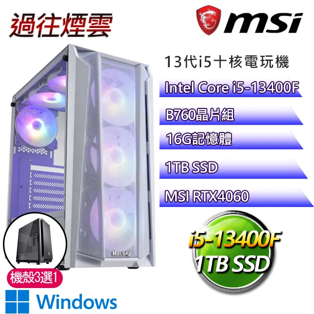 微星B760平台【一往無前W】i7二十核RTX4060TI WiN11電競電腦(i7-14700F/B760/32G/1TB) 歷史價格詳細信息