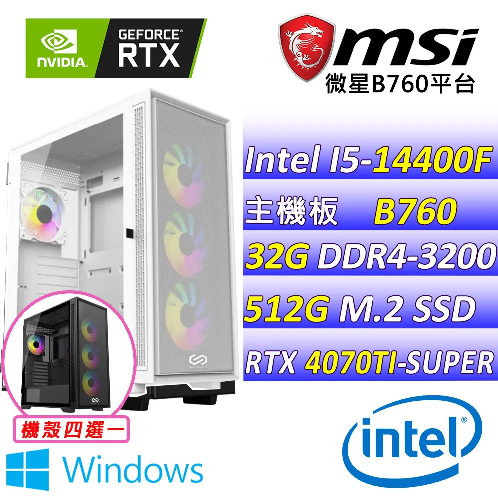 (DIY)量子狂熱X  W(I5-14400F/微星B760/RTX 4070TI SUPER/32G/1TB M.2/750W/WIN11) 歷史價格詳細信息
