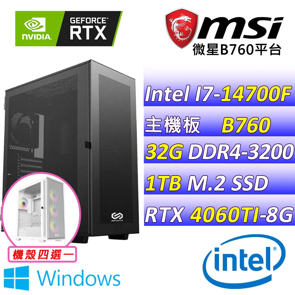 (DIY)萬箭齊發II(I7-14700F/微星B760/RTX4060TI /16G/1TB M.2/550W) 歷史價格詳細信息