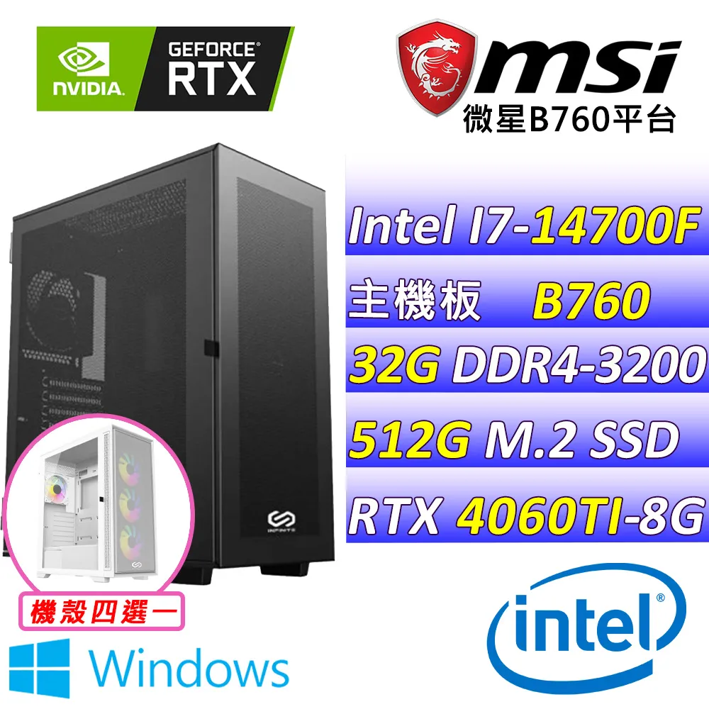 (DIY)萬箭齊發II(I7-14700F/微星B760/RTX4060TI /16G/1TB M.2/550W) 歷史價格詳細信息