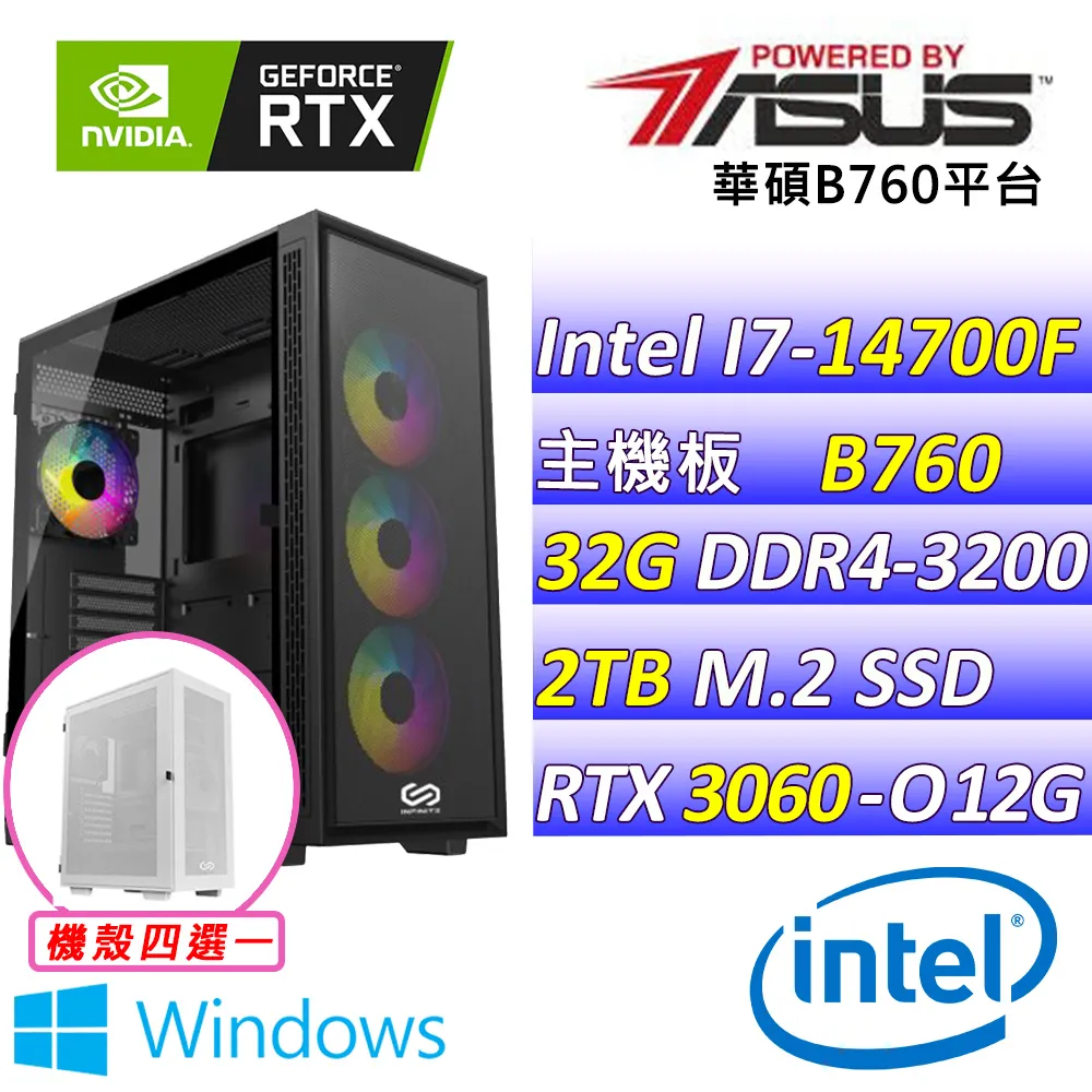 (DIY)阿蒂蜜絲Z W(I7-14700F/華碩B760/RTX3060 /32G/2TB M.2/550W/WIN11) 歷史價格詳細信息