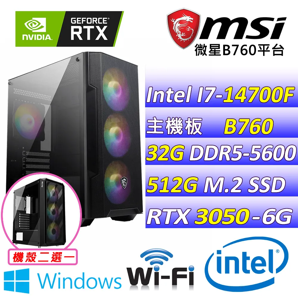 (DIY)萌雞小隊(I7-14700F/微星B760/RTX3050 /16G/512G M.2/550W) 歷史價格詳細信息