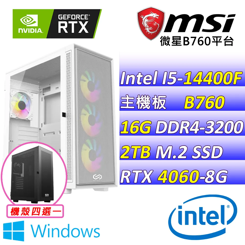 (DIY)山居秋暝V W(I5-14400F/微星B760/RTX4060 /32G/512G M.2/550W/WIN11) 歷史價格詳細信息