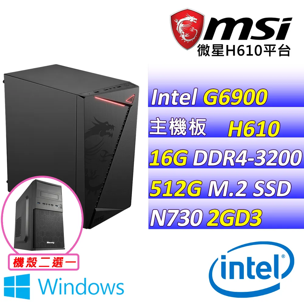 (DIY)東安古橋II W(G6900/微星H610/N730/8G/1TB M.2/400W/WIN11) 歷史價格詳細信息