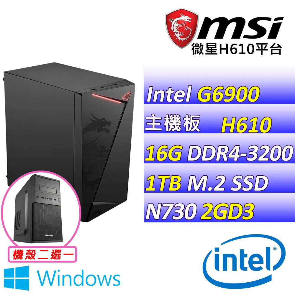 (DIY)東安古橋II W(G6900/微星H610/N730/8G/1TB M.2/400W/WIN11) 歷史價格詳細信息