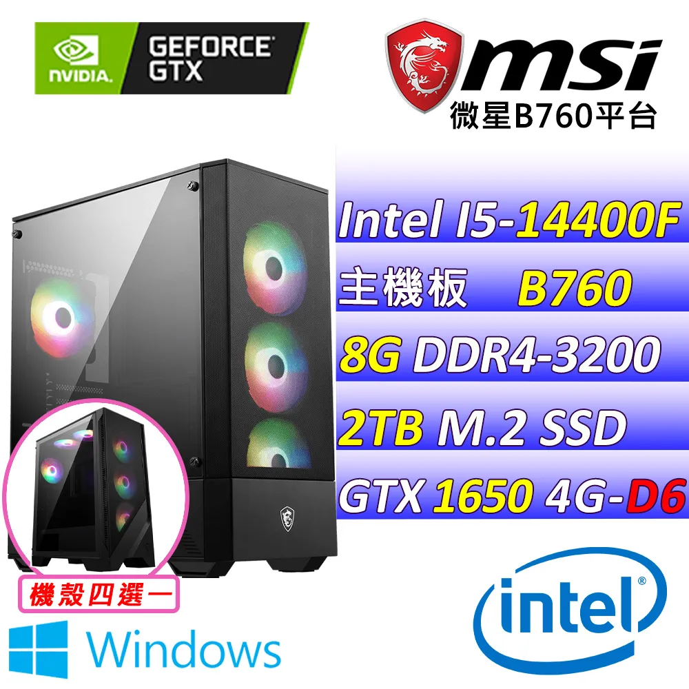 (DIY)心蠱V W(I7-14700F/微星B760/RTX4060TI/32G/512G M.2/600W/WIN1) 歷史價格詳細信息