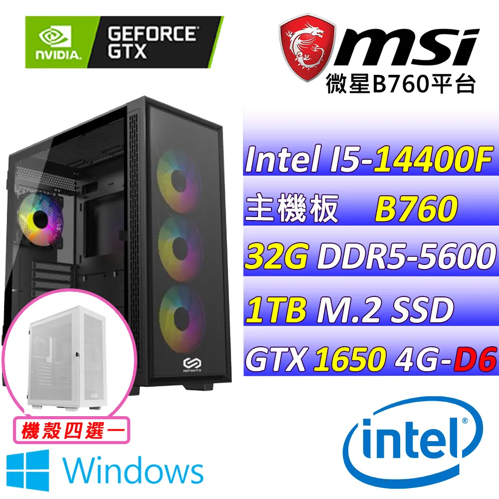 (DIY)今夜星辰Z(I5-14400F/微星B760/GTX1650/32G/2TB M.2/450W) 歷史價格詳細信息