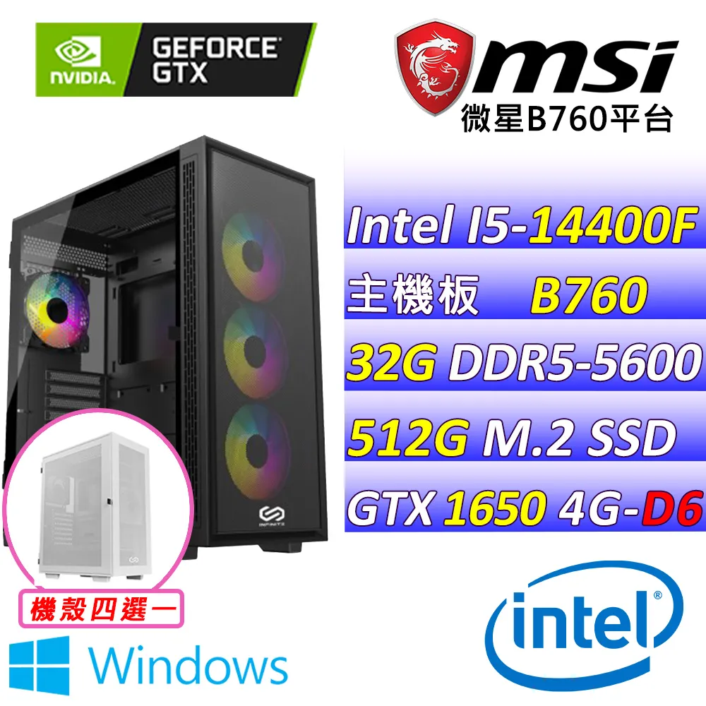 (DIY)今夜星辰Z(I5-14400F/微星B760/GTX1650/32G/2TB M.2/450W) 歷史價格詳細信息