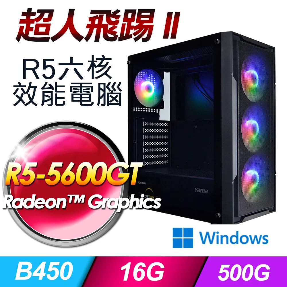 (DIY)技嘉B450平台{太陽系018}AMD Athlon 雙核 超值文書電腦 歷史價格詳細信息