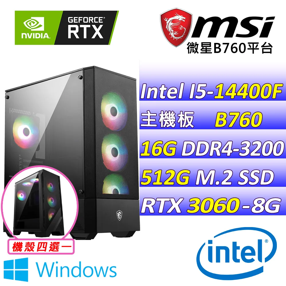 (DIY)劈啪恐龍III W(I5-14400F/微星B760/RTX3060/16G/2TB M.2/500W/WIN11) 歷史價格詳細信息