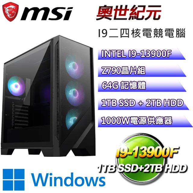 (DIY)微星Z790平台【奧世紀元】I9_24核RTX4090電競電腦(I9-13900F/Z790/RTX4090/64G/1TBSSD/2TBHDD) 歷史價格詳細信息