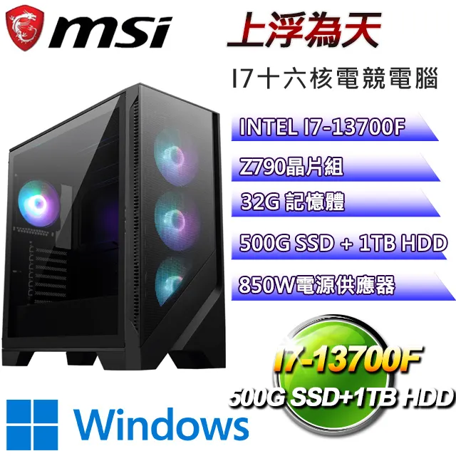 (DIY)天地上校(i7-14700F/技嘉B760/64G/1TB M.2/RTX 4060) 歷史價格詳細信息