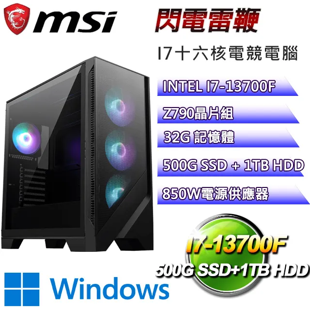 (DIY)微星Z790平台【雷雨奇兵W】I7十六核RTX4090電競電腦(I7-13700F/Z790/16G/1TBSSD/2TBHDD/WIN10H) 歷史價格詳細信息