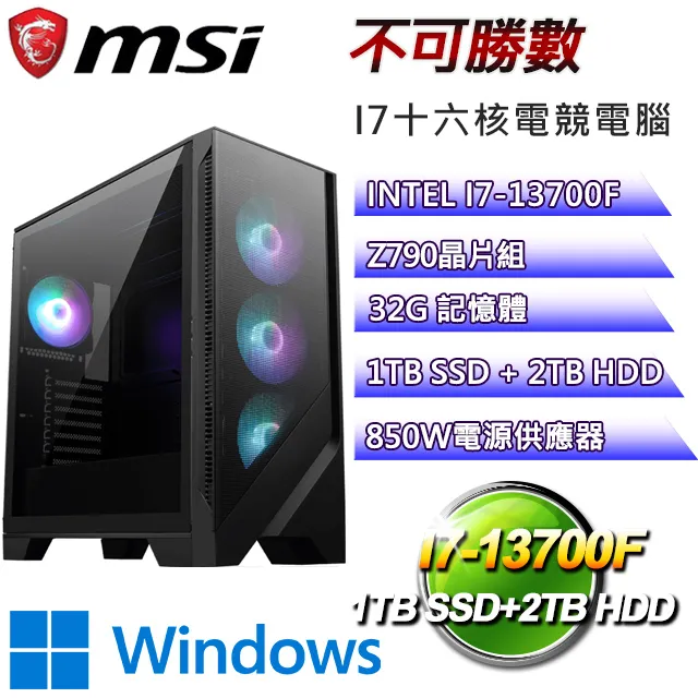 微星Z790平台【萬物宇宙W】I7十六核RTX4070TI電競電腦(I7-13700F/Z790/64G/1TB SSD/2TB HDD/WIN10H) 歷史價格詳細信息