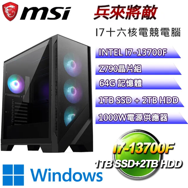 (DIY)微星Z790平台【兵臨城下W】I7十六核RTX4090電競電腦(I7-13700F/Z790/32G/1TBSSD/2TBHDD/WIN10H) 歷史價格詳細信息
