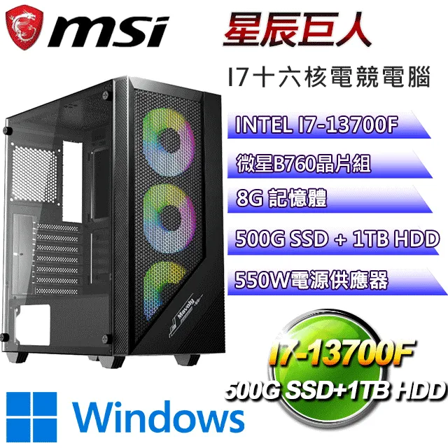 (DIY)微星B660平台【十二經脈】GeForce RTX 4070 獨顯電玩機(i5-13400F/16G/512G_M.2) 歷史價格詳細信息
