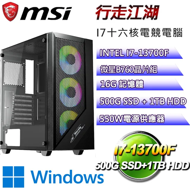 (DIY)微星B660平台【十二經脈】GeForce RTX 4070 獨顯電玩機(i5-13400F/16G/512G_M.2) 歷史價格詳細信息