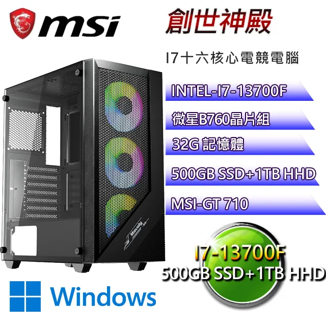 (DIY)微星B660平台【滅世神雷W】I7十六核RTX3050電競電腦(I7-13700F/B660/32G/1TBSSD/2TBHDD/WIN10H) 歷史價格詳細信息