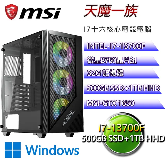 (DIY)天魔秘境 I7十二核RTX3060-12G 獨顯電玩機(I7-12700/微星B660/16G/1TB/500G_SSD/RTX3060) 歷史價格詳細信息