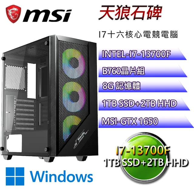 (DIY)微星B660平台【天狼石碑】I7十六核GTX1650電競電腦(I7-13700F/B660/8G/1TBSSD/2TBHDD) 歷史價格詳細信息