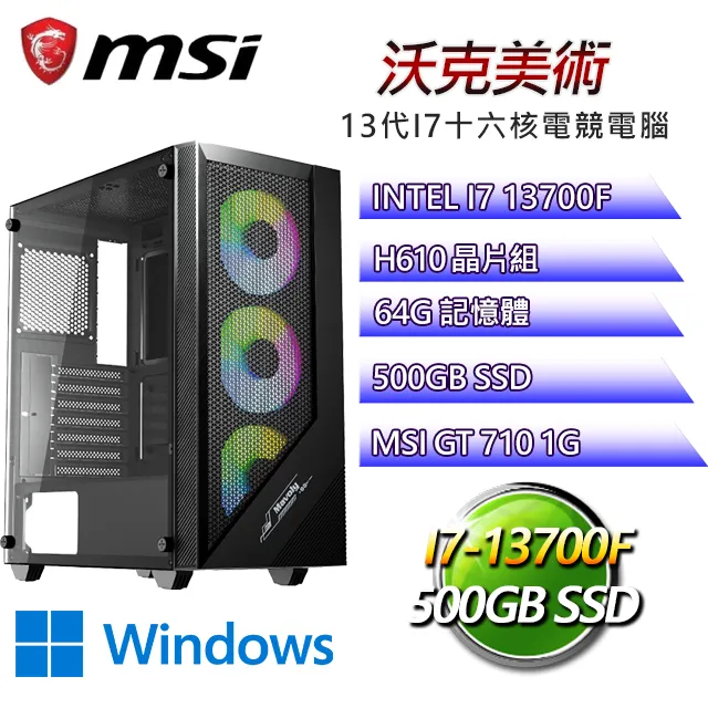 微星H610平台【克勞狄皇帝】 I5十核RTX3050電玩電腦(I5-13400F/H610/RTX3050/32G/500G SSD) 歷史價格詳細信息