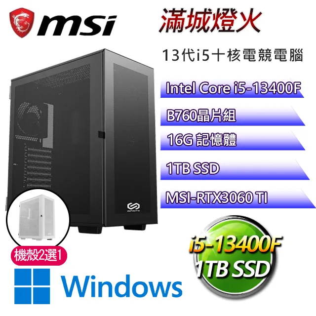 微星B760平台【戰火肆虐】i7二十核 華碩RTX4070電競電腦(i7-14700K/B760/64G/500GB) 歷史價格詳細信息