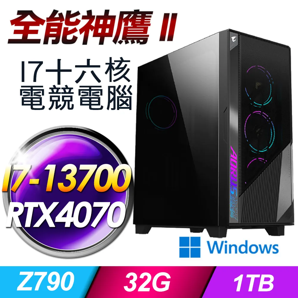 (DIY)神鷹暴君(i7-13700F/技嘉B760/32G/1TB M.2/RTX 3050) 歷史價格詳細信息
