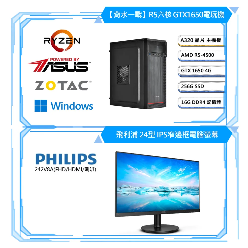 (DIY)索泰顯卡【背水一戰】 R5六核GTX1650獨顯電玩機(R5-4500/華碩A320/16G/256G_M.2) 歷史價格詳細信息