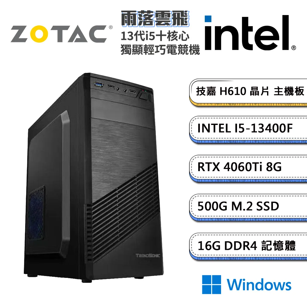 (DIY)索泰顯卡【雨落雲飛Mini】i5十核RTX4060Ti獨顯電玩機(I5-13400F/技嘉H610/16G/500G_M.2) 歷史價格詳細信息
