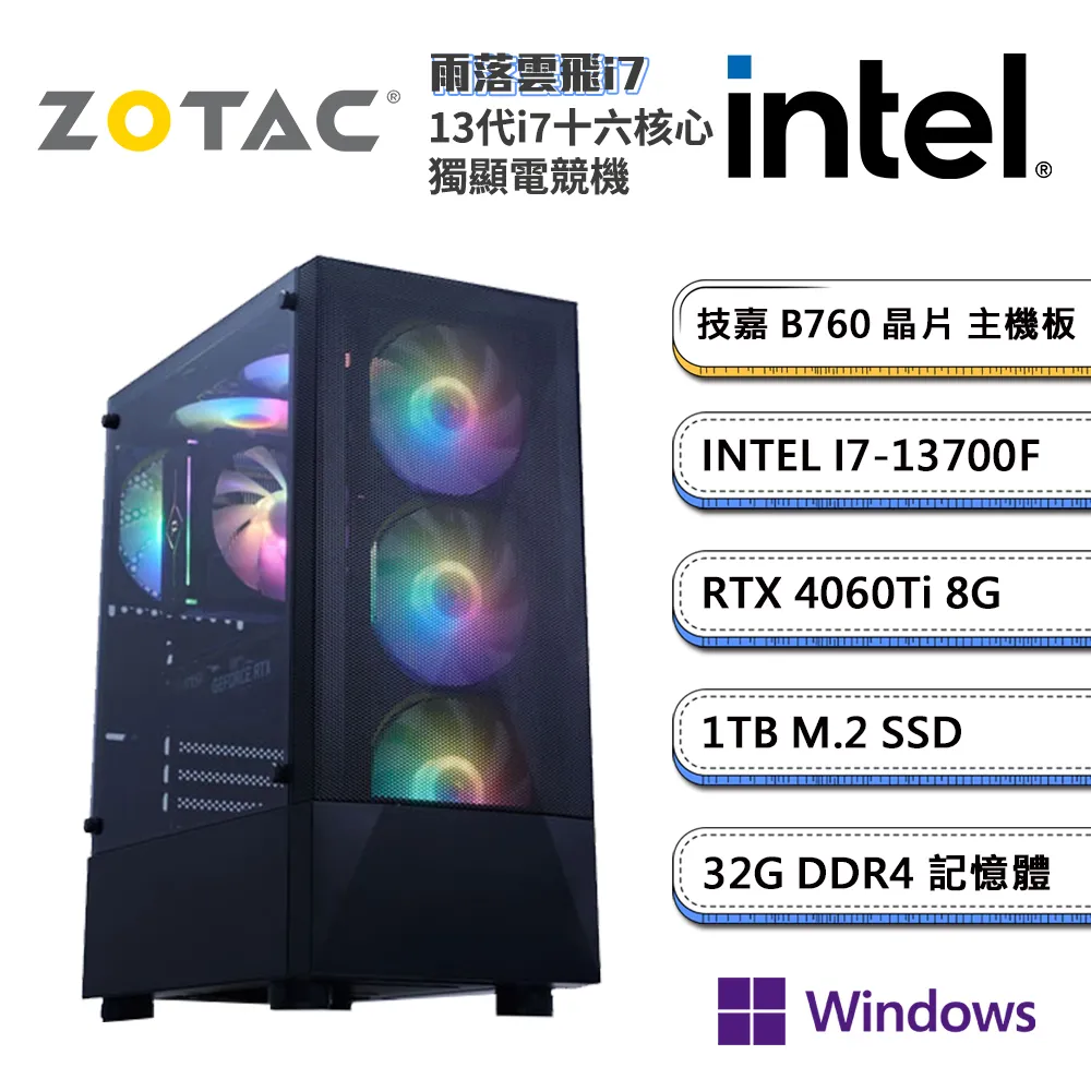 (DIY)索泰顯卡【雨落雲飛Mini】i5十核RTX4060Ti獨顯電玩機(I5-13400F/技嘉H610/16G/500G_M.2) 歷史價格詳細信息