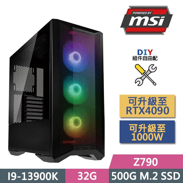 (DIY)微星Z790平台【神威風鼎】I7十六核RTX4090電競電腦(I7-13700F/Z790/RTX4090/64G/500GSSD/1TBHDD) 歷史價格詳細信息