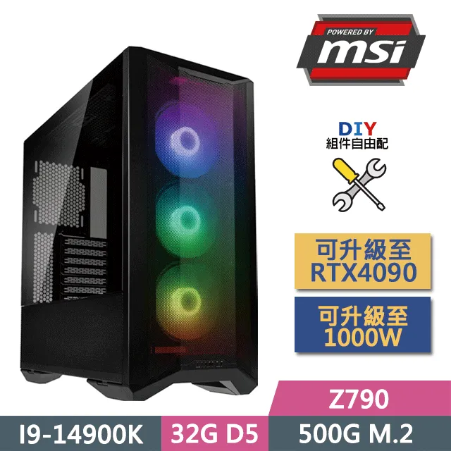 (DIY)微星Z790平台【神威風鼎】I7十六核RTX4090電競電腦(I7-13700F/Z790/RTX4090/64G/500GSSD/1TBHDD) 歷史價格詳細信息