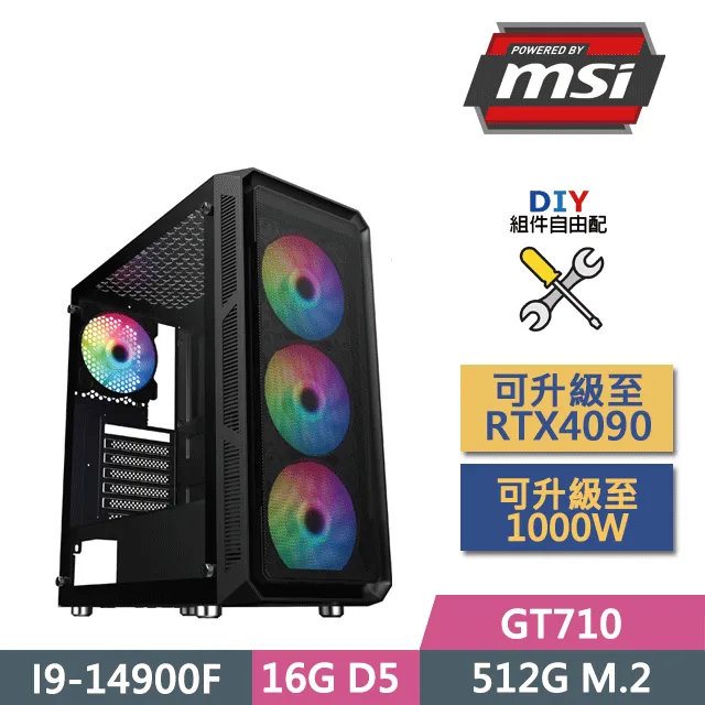 微星B760平台【特選財兔】i7二十核RTX4090 WiN11P 海景房電競電腦(i7-14700F/B760/8G/1TB) 歷史價格詳細信息