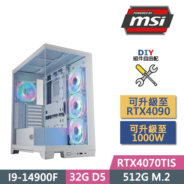 微星B760平台【特選財兔】i7二十核RTX4090 WiN11P 海景房電競電腦(i7-14700F/B760/8G/1TB) 歷史價格詳細信息