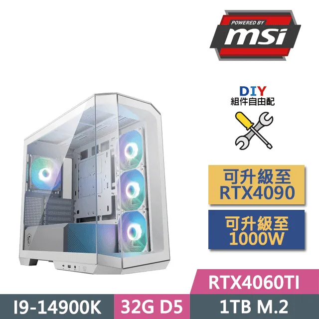 微星B760平台【特選財兔】i7二十核RTX4090 WiN11P 海景房電競電腦(i7-14700F/B760/8G/1TB) 歷史價格詳細信息