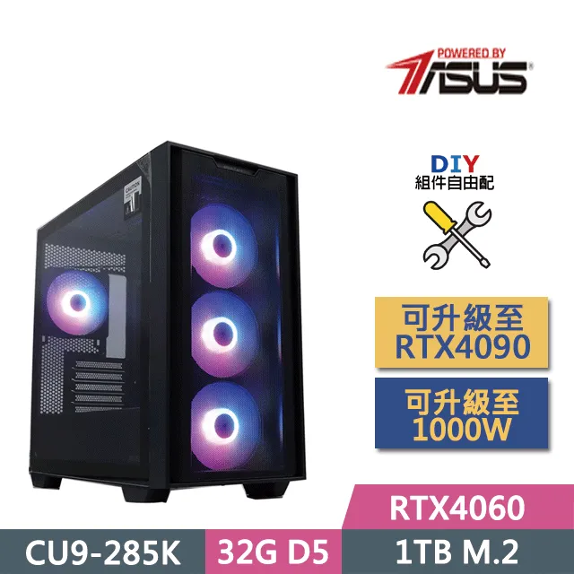 (DIY)華碩Z890平台【冰鋒戰神】(CU9-285K/Z890/RTX4060/32GD5/1TB SSD/650W/DIY自選升級) 歷史價格詳細信息