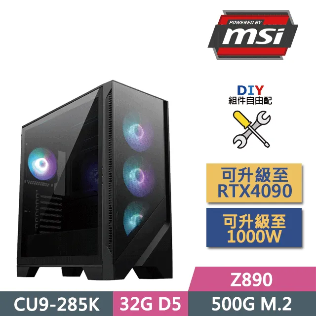 (DIY)微星Z890平台【破空碎刃】(CU7-265K/Z890/32GD5/500GB SSD/550W/DIY自選升級) 歷史價格詳細信息