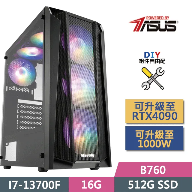 (DIY)華碩B760平台【鈦金暴龍】(I9-14900/B760/8G/256G SSD/450W/DIY自選升級) 歷史價格詳細信息