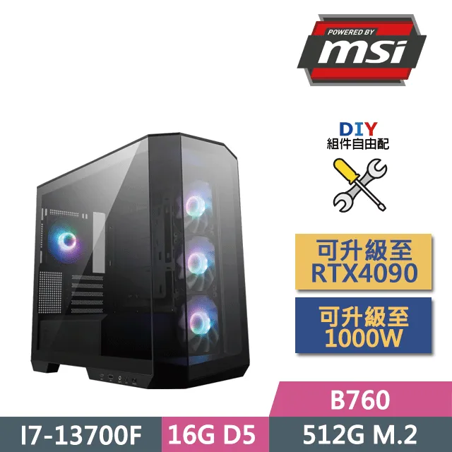 (DIY)微星B760海景平台【水瓶座】(I7-14700/B760/16GD5/1TB SSD/550W/DIY自選升級) 歷史價格詳細信息